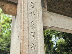-南华禅寺