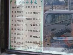 -洪记白水羊头(天坛店)