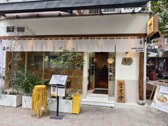 -真打拉面·日式拉面新流派(体育西横街店)