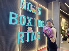 -No.5拳击·体能馆