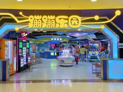 -百联南桥购物中心