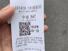 -古乐牛香·鲜牛肉牛杂火锅(新区店)