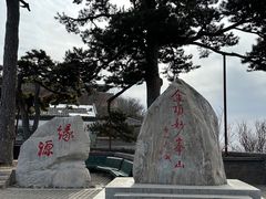 -妙峰山风景名胜区