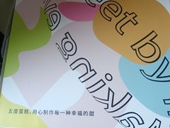 -5Cake五度无蔗糖低脂蛋糕(陶然亭店)