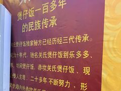 -关氏饮食店