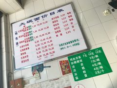 菜单-大碗面(洗面桥街店)