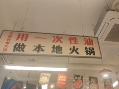 -冯校长老火锅(双桥路店)