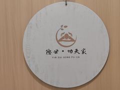 -悦园影院式·足道·养生spa