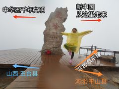 -驼梁风景区