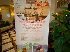-上海国际饭店