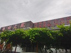 -钰田大院·怀柔地道农家菜·烤虹鳟鱼(雁栖湖店)