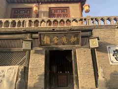 -镇北堡西部影城