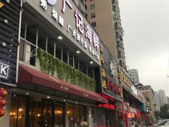 门面-广记海鲜(杨汊湖一店)