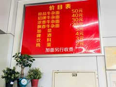-窦四牛杂面(总店)