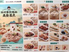 -苏晓玥·手作江南小吃(深圳北站店)