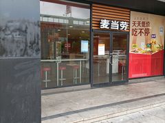 门面-麦当劳(天骄店)