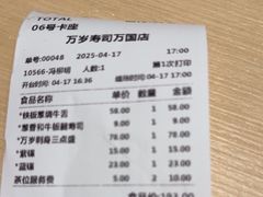 -万岁寿司(万国店)