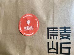 -原麦山丘(天虹店)