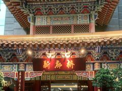 -新廊桥(原科华廊桥店)