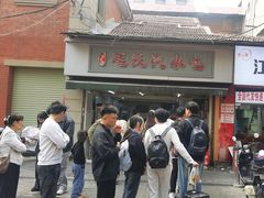 -毛氏汽水包(山海关路店)