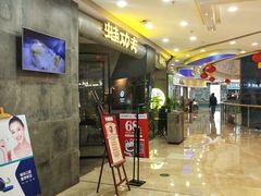 -大丰收·蛙功夫(晋江万达店)