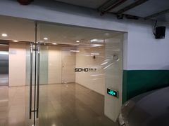 -SOHO东海广场