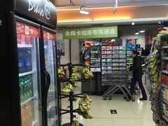 -永辉超市(新世界店)
