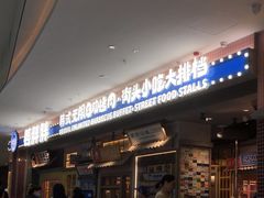 -姜胖胖无限自助烤肉(罗湖宝能店)