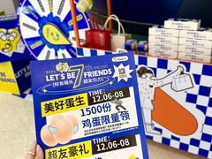 -家和城广场