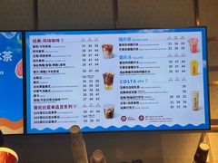 -COSTA COFFEE(联想总部店)