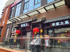 -好嫂子酱猪手•农家菜(华远坊店)