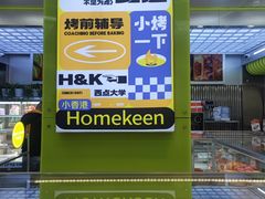-小香港(凤凰大街店)