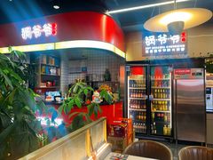 -锅爷爷重庆老火锅(临平店)