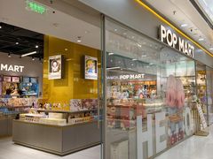 -泡泡玛特POPMART(石景山万达店)