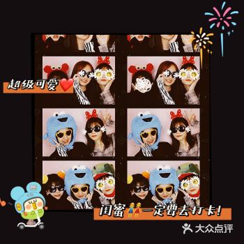 增城首家韩国大头贴打卡