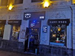 -8901民谣酒馆(巴洛克店)
