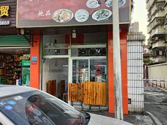 -顺和隆炖罐
