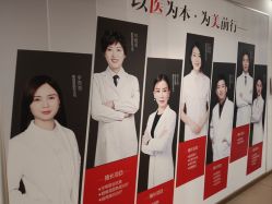 -石家庄苏亚美联臣医疗美容医院