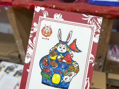 -老北京兔儿爷(杨梅竹斜街店)