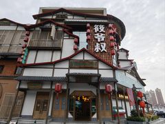 -筱爷叔·上海传统手工菜(玉树路店)