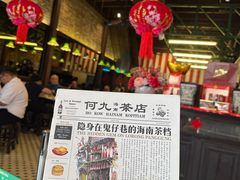 -何九海南茶店(鬼仔巷店)