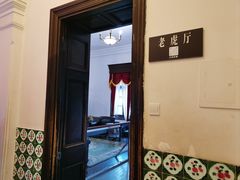-张学良旧居陈列馆