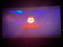 -中影星美国际影城(临海银泰店)