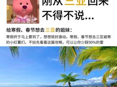-三亚蜈支洲岛旅游区