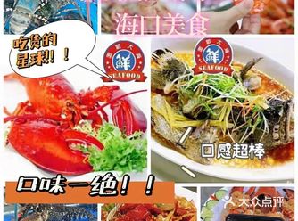 真心推荐｜面朝大海鲜愿你停下脚步享受惬意