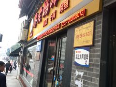 门面-廖老妈蹄花店(人民公园陕西街259号店)