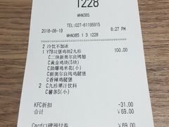 账单-肯德基(盘龙奥莱店)