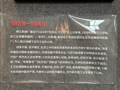 -柳州工业博物馆