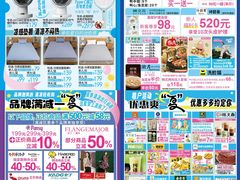 -AEON永旺(东方宝泰店)