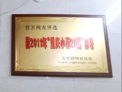 -蒋六十八梯眼镜面(渝中店)